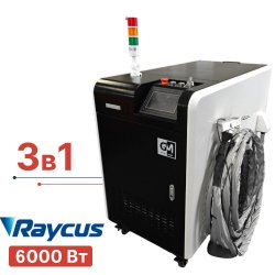 Аппарат лазерной сварки 3в1 Turbolase PowerBox3 6 кВт с очистки и резкой металла Аппарат лазерной сварки 3в1 Turbolase PowerBox3 6 кВт с очистки и резкой металла